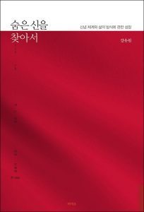 %ec%88%a8%ec%9d%80%ec%8b%a0-%ed%91%9c1-204x300